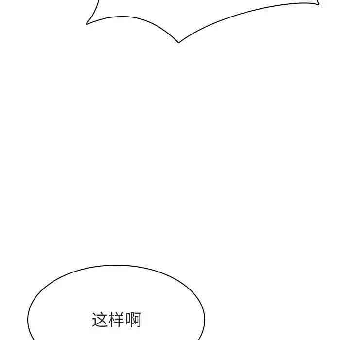 韩国漫画与上司的密约/秘密合约韩漫_与上司的密约/秘密合约-第25话在线免费阅读-韩国漫画-第59张图片