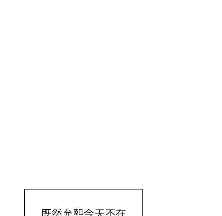 韩国漫画与上司的密约/秘密合约韩漫_与上司的密约/秘密合约-第25话在线免费阅读-韩国漫画-第65张图片