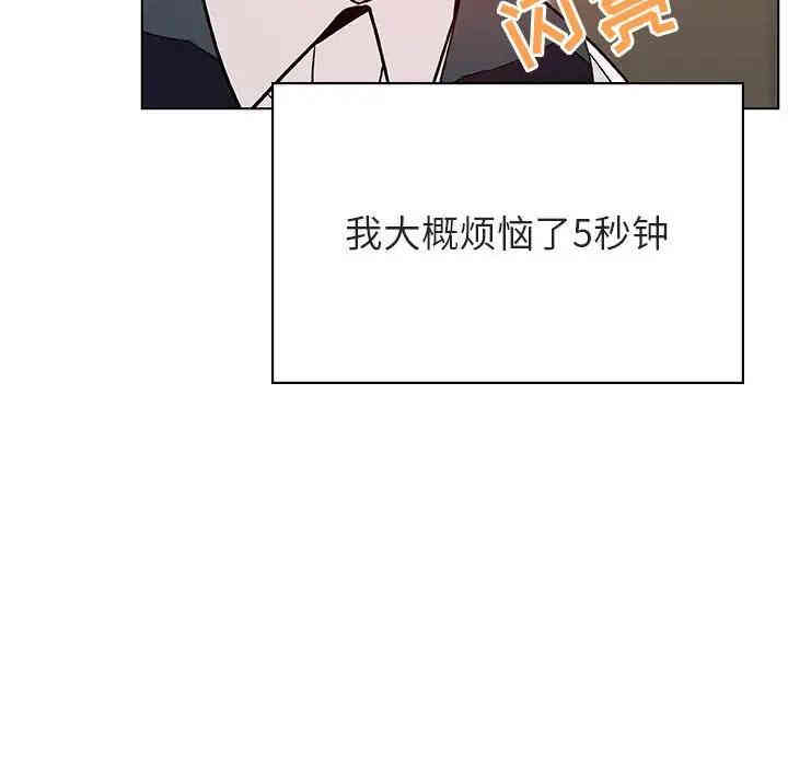 韩国漫画与上司的密约/秘密合约韩漫_与上司的密约/秘密合约-第25话在线免费阅读-韩国漫画-第67张图片