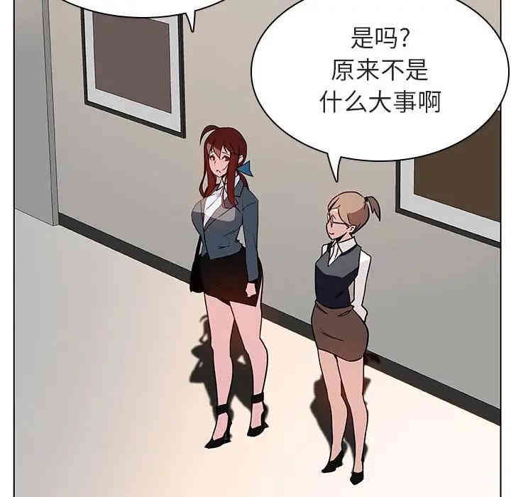 韩国漫画与上司的密约/秘密合约韩漫_与上司的密约/秘密合约-第25话在线免费阅读-韩国漫画-第69张图片