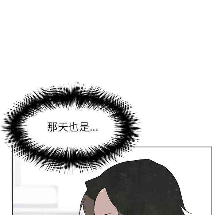 韩国漫画与上司的密约/秘密合约韩漫_与上司的密约/秘密合约-第25话在线免费阅读-韩国漫画-第74张图片