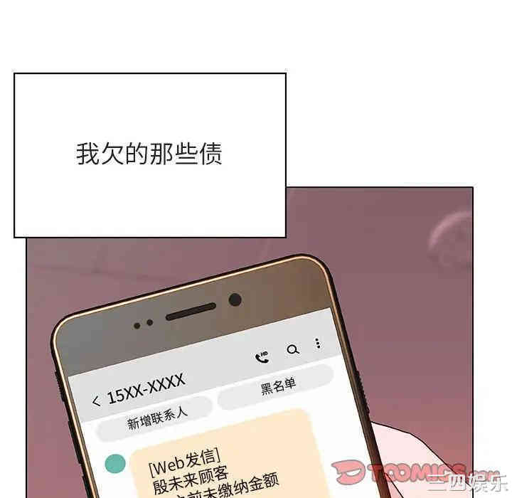 韩国漫画与上司的密约/秘密合约韩漫_与上司的密约/秘密合约-第25话在线免费阅读-韩国漫画-第93张图片