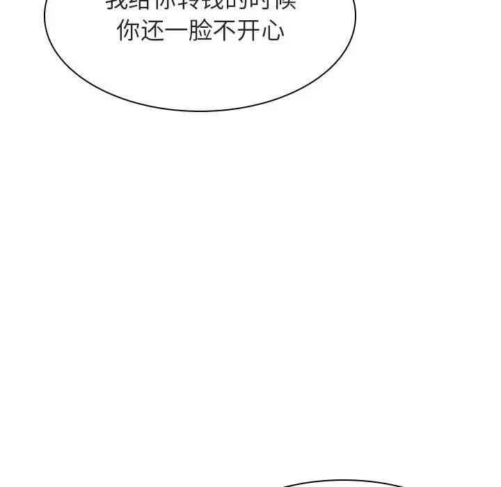 韩国漫画与上司的密约/秘密合约韩漫_与上司的密约/秘密合约-第25话在线免费阅读-韩国漫画-第97张图片