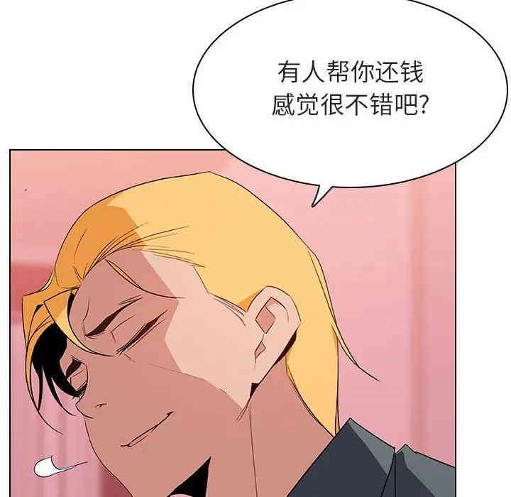 韩国漫画与上司的密约/秘密合约韩漫_与上司的密约/秘密合约-第25话在线免费阅读-韩国漫画-第98张图片