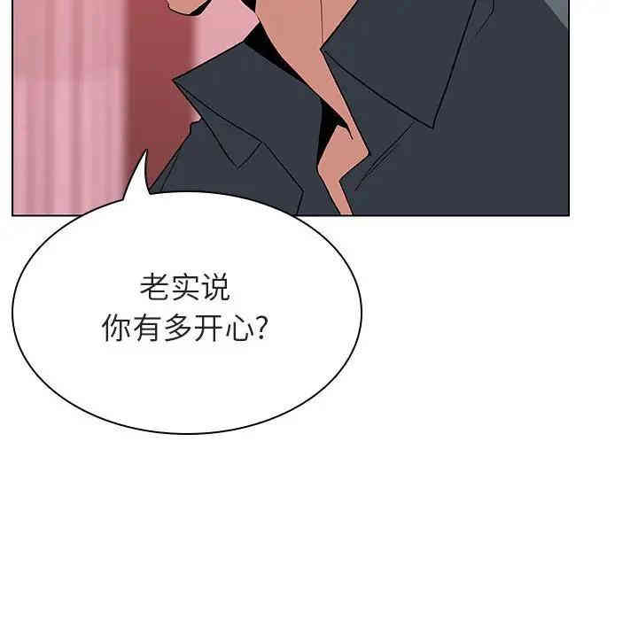 韩国漫画与上司的密约/秘密合约韩漫_与上司的密约/秘密合约-第25话在线免费阅读-韩国漫画-第99张图片