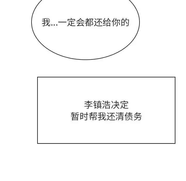 韩国漫画与上司的密约/秘密合约韩漫_与上司的密约/秘密合约-第25话在线免费阅读-韩国漫画-第106张图片