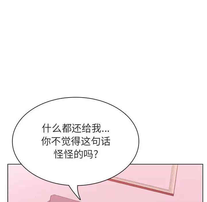 韩国漫画与上司的密约/秘密合约韩漫_与上司的密约/秘密合约-第25话在线免费阅读-韩国漫画-第107张图片