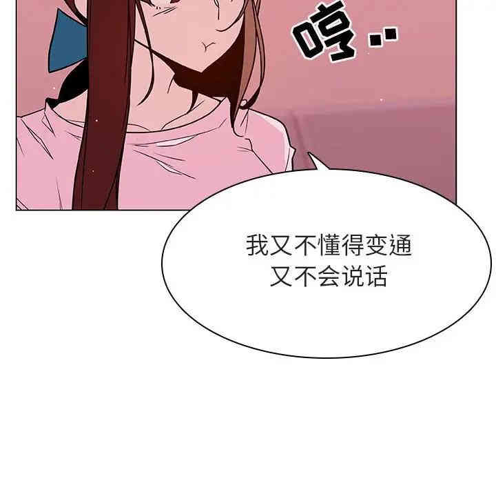 韩国漫画与上司的密约/秘密合约韩漫_与上司的密约/秘密合约-第25话在线免费阅读-韩国漫画-第110张图片