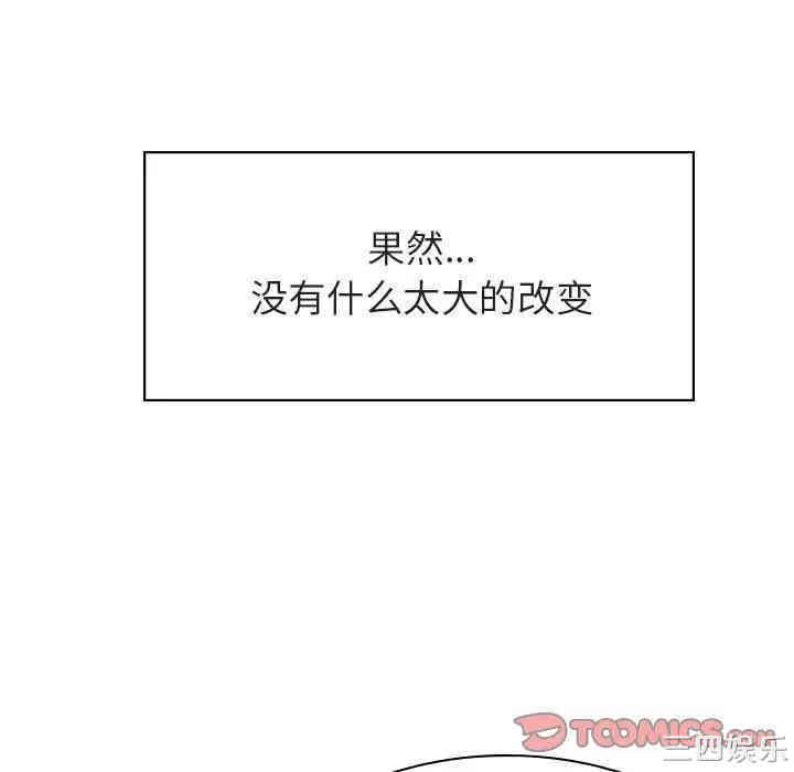 韩国漫画与上司的密约/秘密合约韩漫_与上司的密约/秘密合约-第25话在线免费阅读-韩国漫画-第111张图片