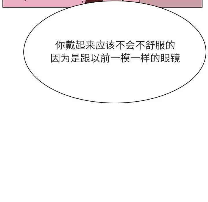 韩国漫画与上司的密约/秘密合约韩漫_与上司的密约/秘密合约-第25话在线免费阅读-韩国漫画-第127张图片