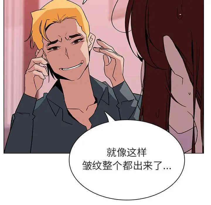 韩国漫画与上司的密约/秘密合约韩漫_与上司的密约/秘密合约-第25话在线免费阅读-韩国漫画-第133张图片