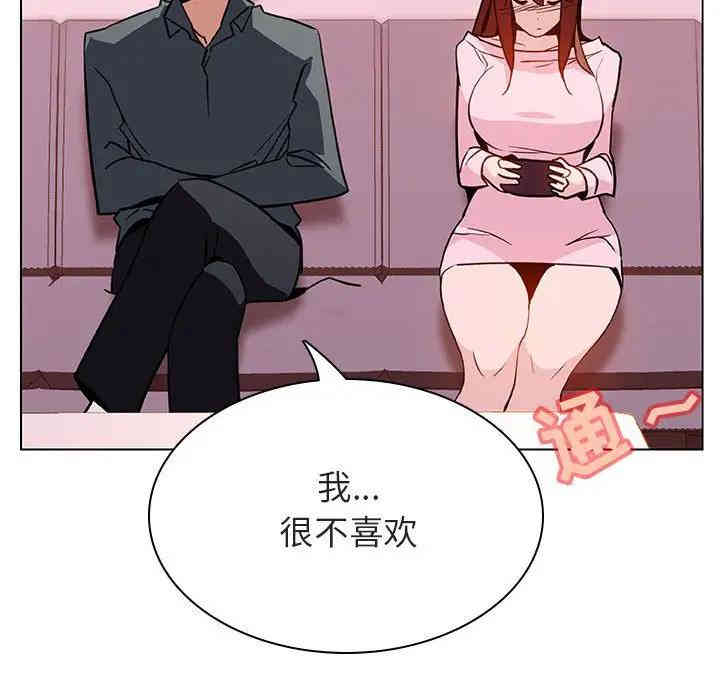 韩国漫画与上司的密约/秘密合约韩漫_与上司的密约/秘密合约-第25话在线免费阅读-韩国漫画-第139张图片