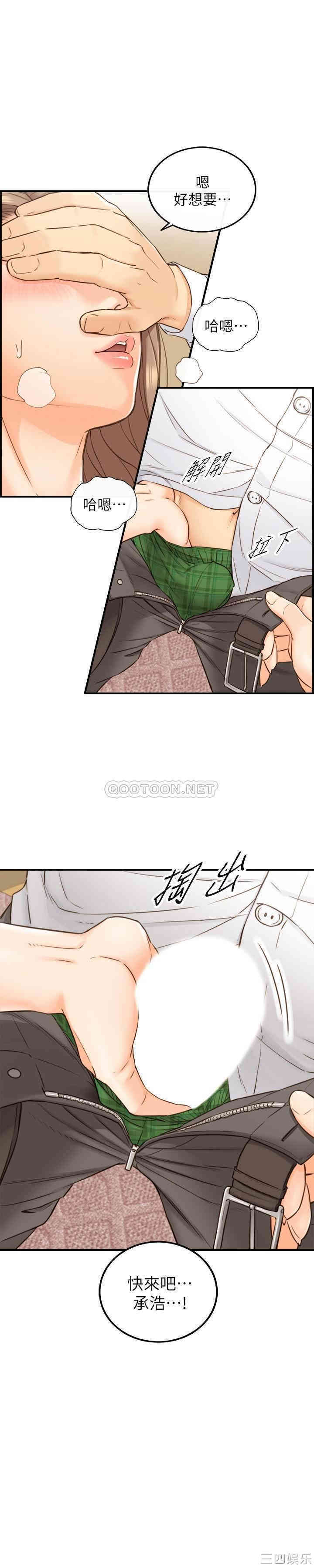 韩国漫画韩漫_正妹小主管-第54话在线免费阅读-韩国漫画-第1张图片