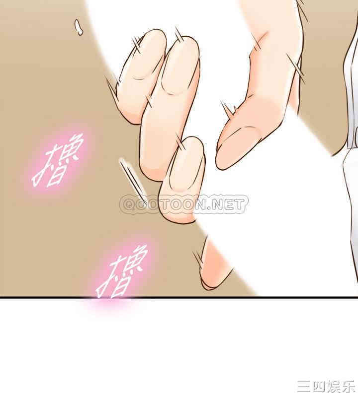 韩国漫画韩漫_正妹小主管-第54话在线免费阅读-韩国漫画-第3张图片