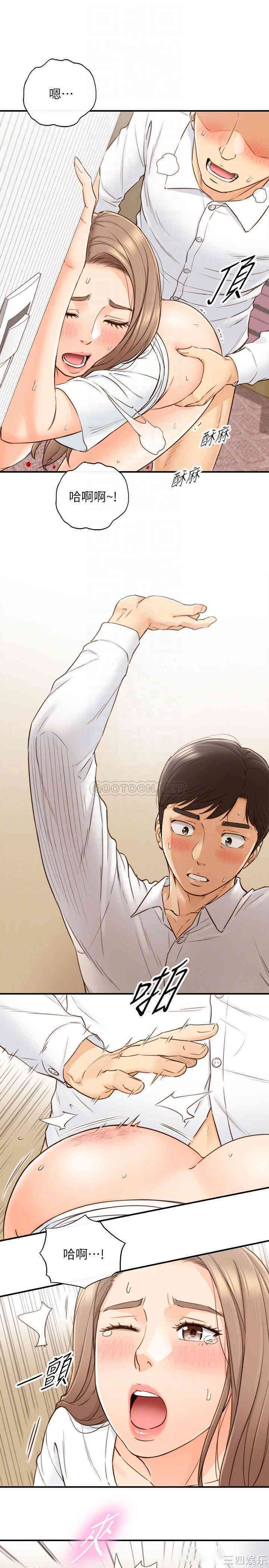 韩国漫画韩漫_正妹小主管-第54话在线免费阅读-韩国漫画-第8张图片