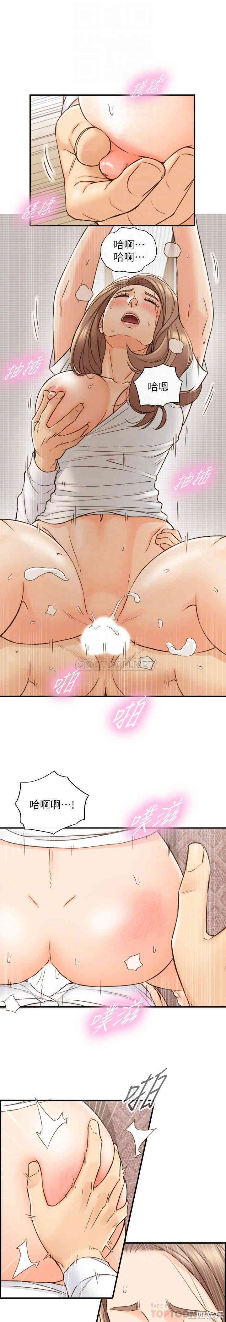 韩国漫画韩漫_正妹小主管-第54话在线免费阅读-韩国漫画-第12张图片