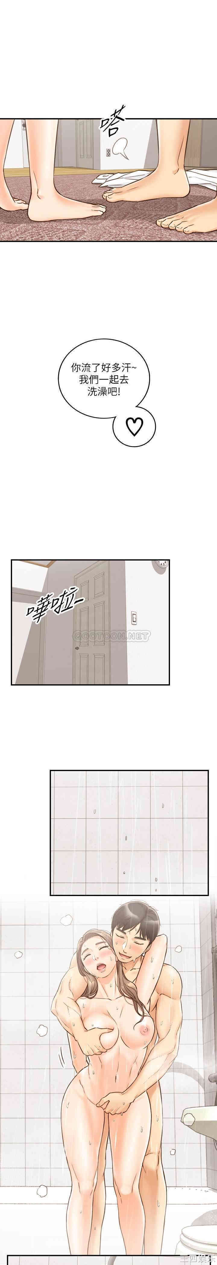 韩国漫画韩漫_正妹小主管-第54话在线免费阅读-韩国漫画-第24张图片