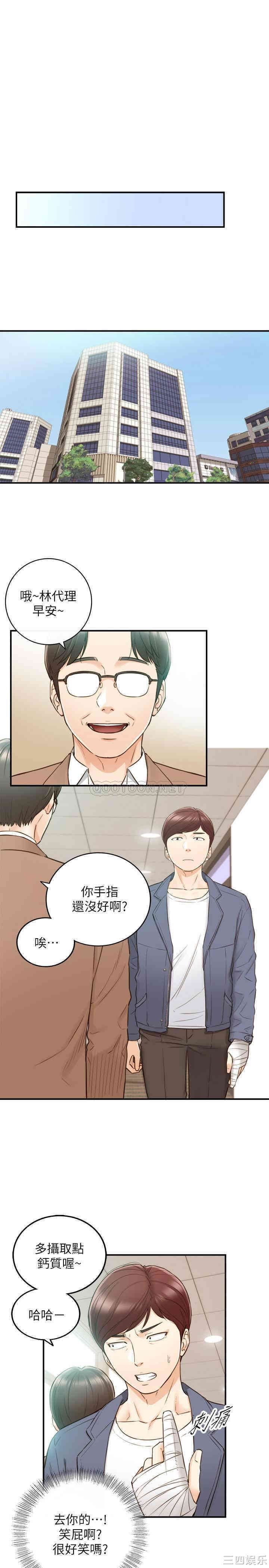 韩国漫画韩漫_正妹小主管-第54话在线免费阅读-韩国漫画-第26张图片