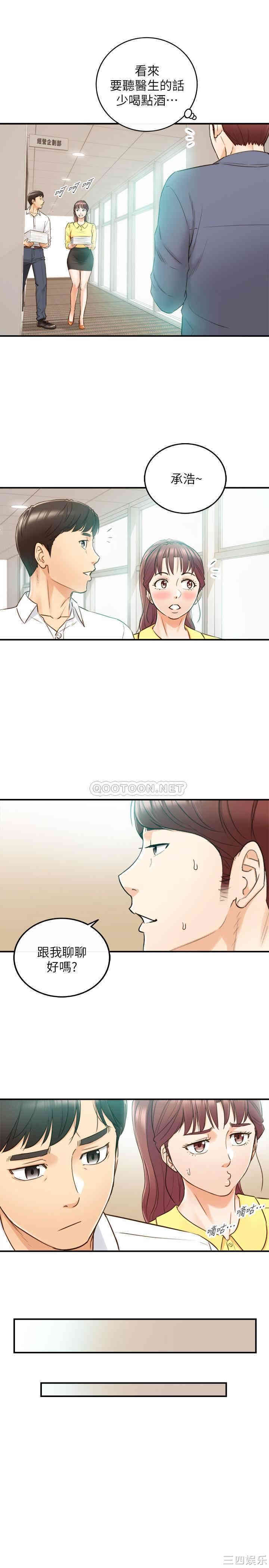 韩国漫画韩漫_正妹小主管-第54话在线免费阅读-韩国漫画-第28张图片