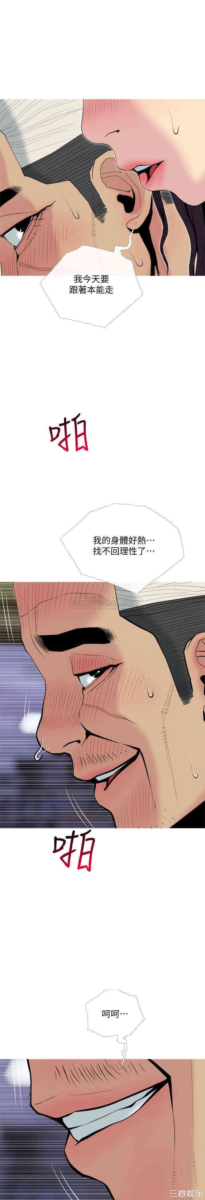 韩国漫画主妇危机韩漫_主妇危机-第29话在线免费阅读-韩国漫画-第7张图片