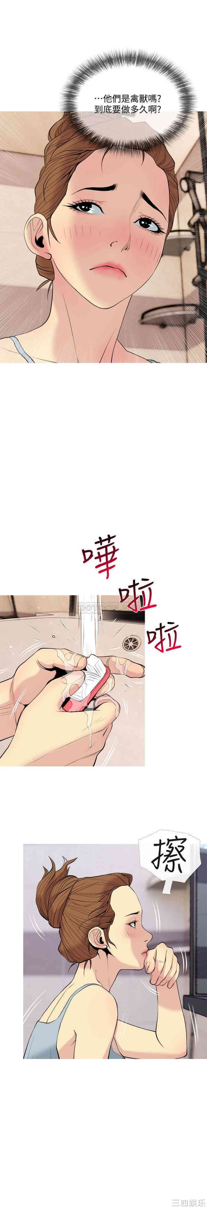 韩国漫画主妇危机韩漫_主妇危机-第29话在线免费阅读-韩国漫画-第13张图片