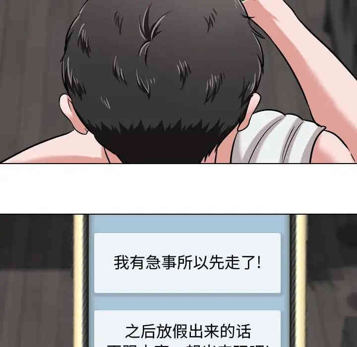 韩国漫画挚友/不单纯友情韩漫_挚友/不单纯友情-第4话在线免费阅读-韩国漫画-第26张图片