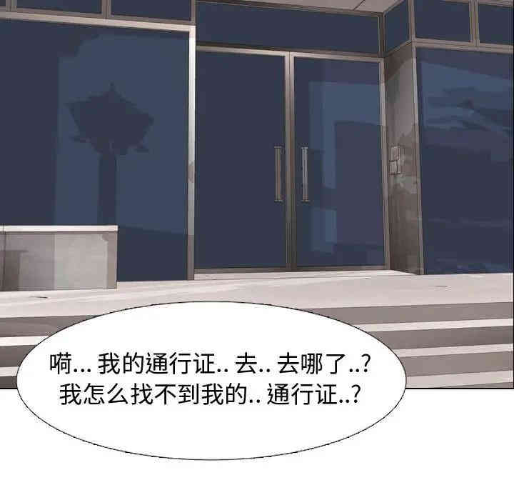 韩国漫画挚友/不单纯友情韩漫_挚友/不单纯友情-第4话在线免费阅读-韩国漫画-第48张图片
