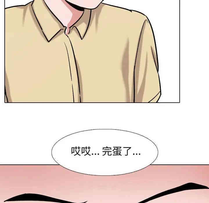 韩国漫画挚友/不单纯友情韩漫_挚友/不单纯友情-第4话在线免费阅读-韩国漫画-第62张图片