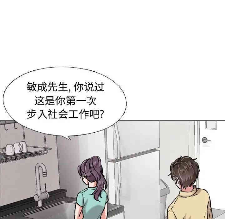 韩国漫画挚友/不单纯友情韩漫_挚友/不单纯友情-第4话在线免费阅读-韩国漫画-第66张图片