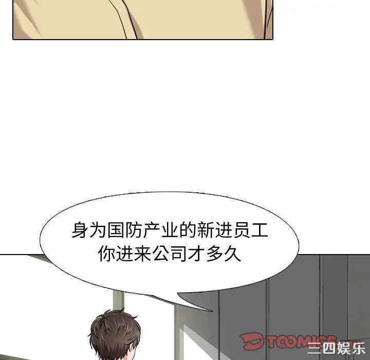 韩国漫画挚友/不单纯友情韩漫_挚友/不单纯友情-第4话在线免费阅读-韩国漫画-第75张图片