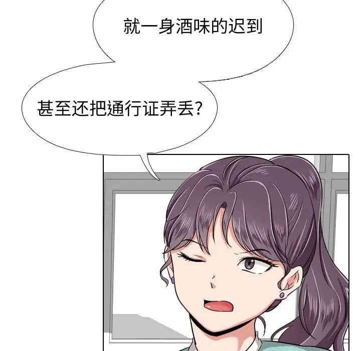 韩国漫画挚友/不单纯友情韩漫_挚友/不单纯友情-第4话在线免费阅读-韩国漫画-第77张图片
