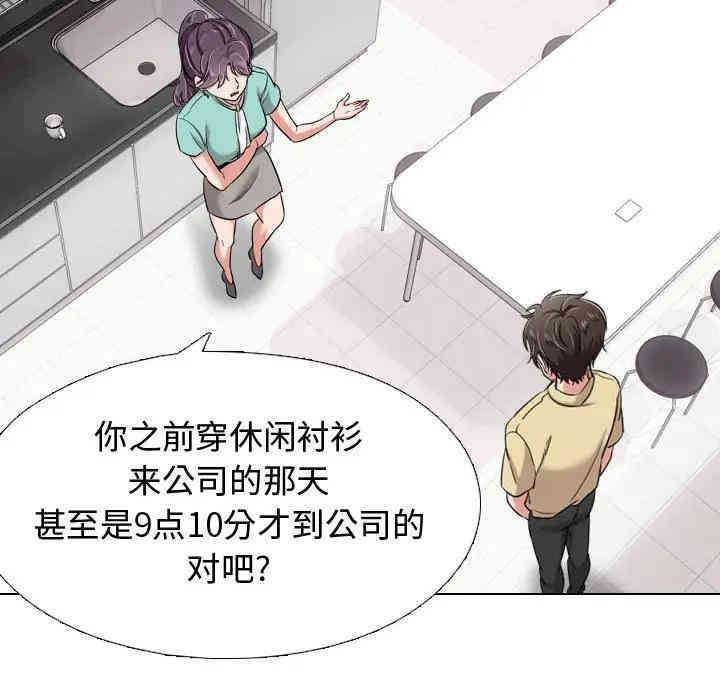 韩国漫画挚友/不单纯友情韩漫_挚友/不单纯友情-第4话在线免费阅读-韩国漫画-第82张图片