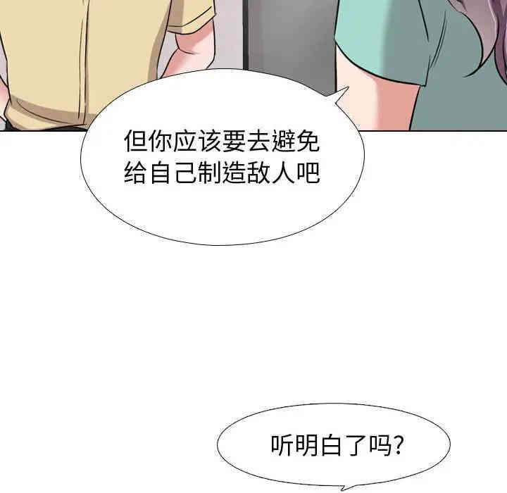 韩国漫画挚友/不单纯友情韩漫_挚友/不单纯友情-第4话在线免费阅读-韩国漫画-第86张图片