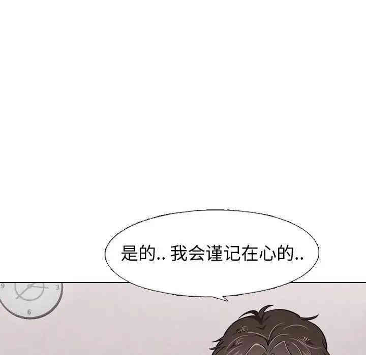 韩国漫画挚友/不单纯友情韩漫_挚友/不单纯友情-第4话在线免费阅读-韩国漫画-第88张图片