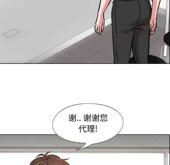 韩国漫画挚友/不单纯友情韩漫_挚友/不单纯友情-第4话在线免费阅读-韩国漫画-第94张图片