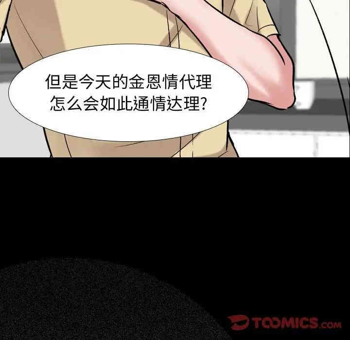 韩国漫画挚友/不单纯友情韩漫_挚友/不单纯友情-第4话在线免费阅读-韩国漫画-第99张图片