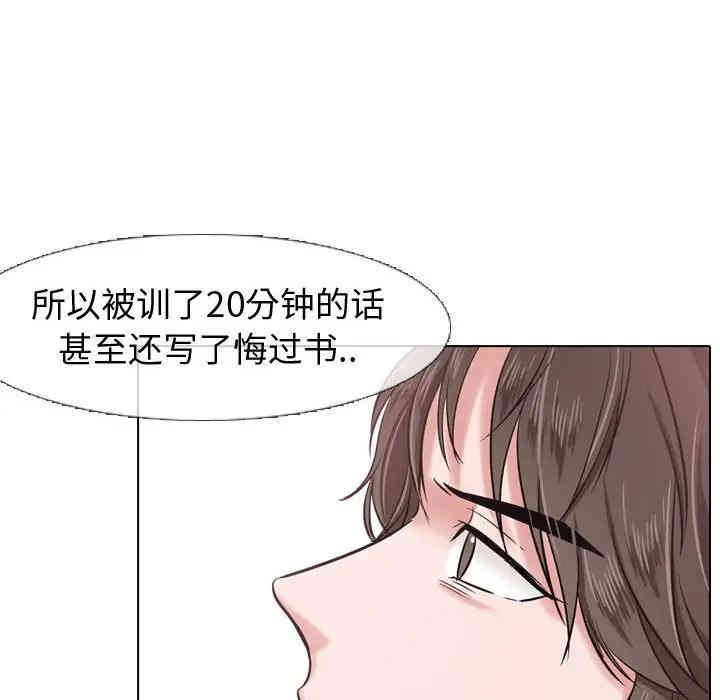 韩国漫画挚友/不单纯友情韩漫_挚友/不单纯友情-第4话在线免费阅读-韩国漫画-第102张图片