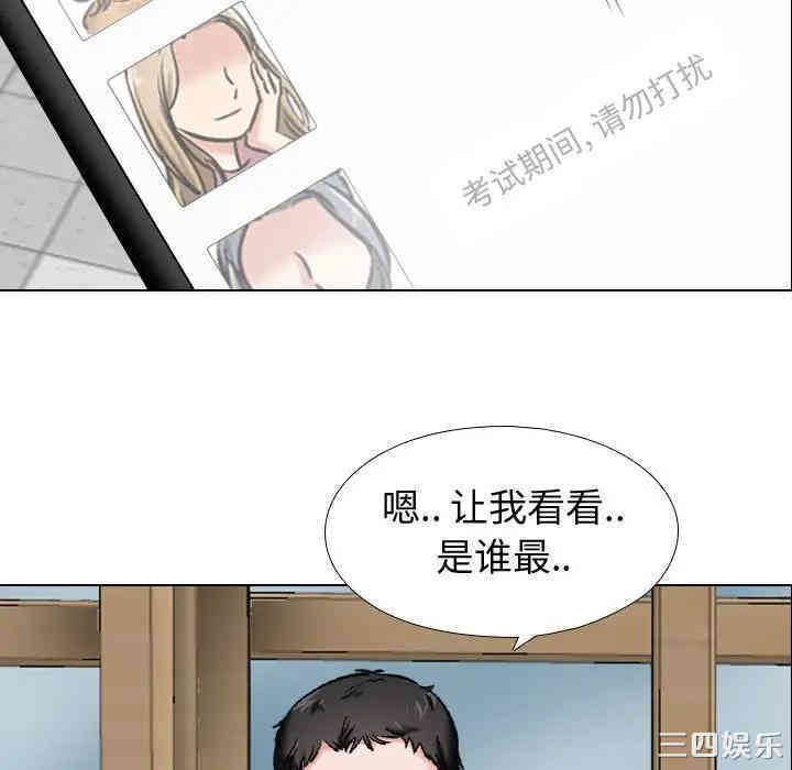 韩国漫画挚友/不单纯友情韩漫_挚友/不单纯友情-第4话在线免费阅读-韩国漫画-第115张图片