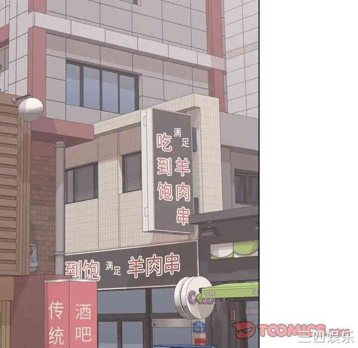 韩国漫画挚友/不单纯友情韩漫_挚友/不单纯友情-第4话在线免费阅读-韩国漫画-第123张图片