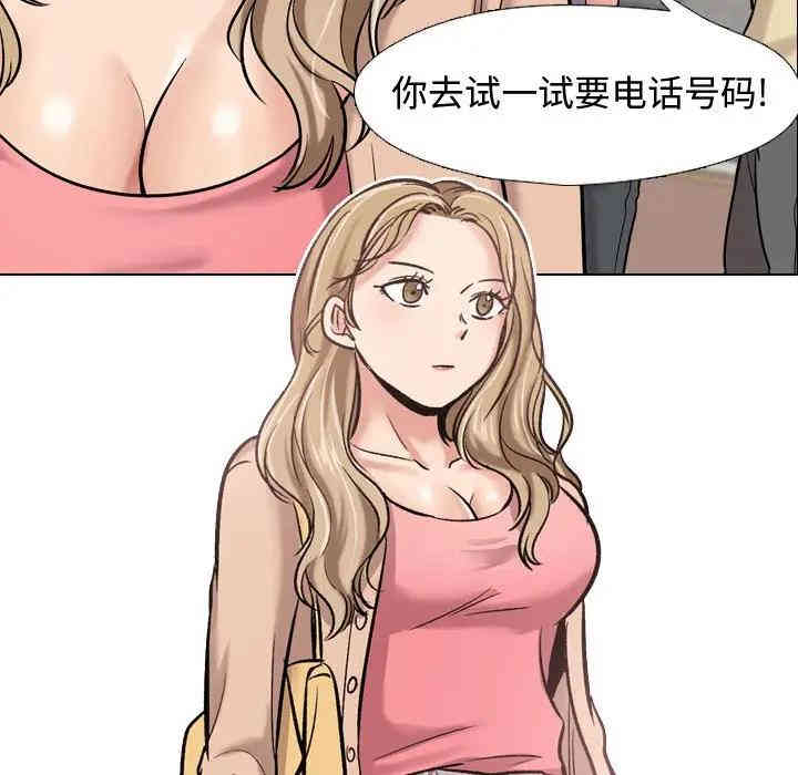 韩国漫画挚友/不单纯友情韩漫_挚友/不单纯友情-第4话在线免费阅读-韩国漫画-第134张图片