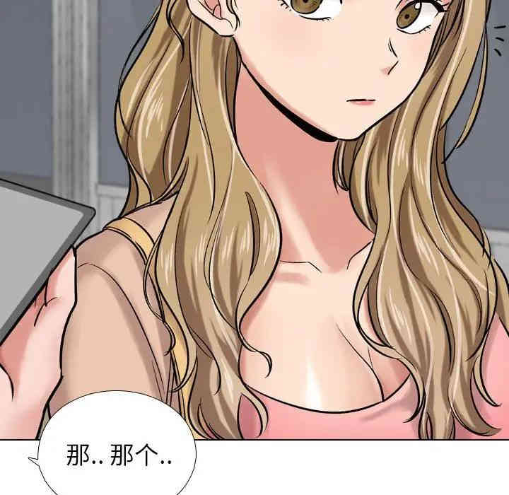 韩国漫画挚友/不单纯友情韩漫_挚友/不单纯友情-第5话在线免费阅读-韩国漫画-第8张图片