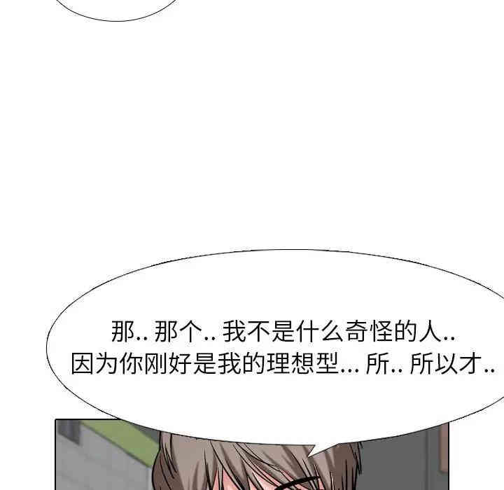 韩国漫画挚友/不单纯友情韩漫_挚友/不单纯友情-第5话在线免费阅读-韩国漫画-第9张图片