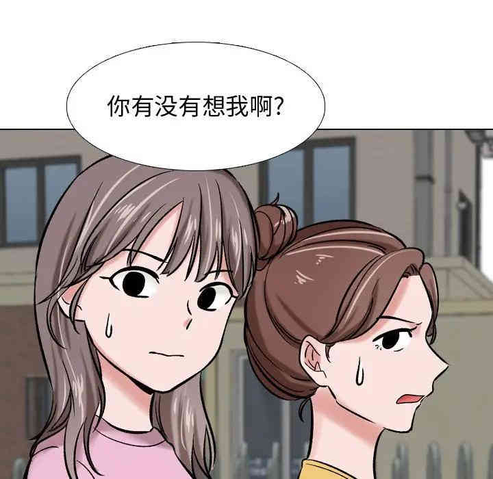 韩国漫画挚友/不单纯友情韩漫_挚友/不单纯友情-第5话在线免费阅读-韩国漫画-第36张图片