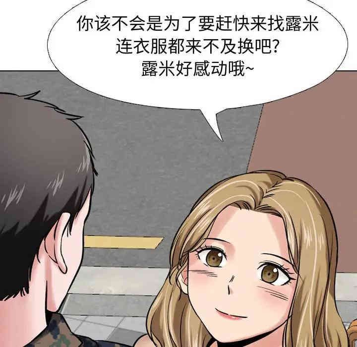 韩国漫画挚友/不单纯友情韩漫_挚友/不单纯友情-第5话在线免费阅读-韩国漫画-第45张图片