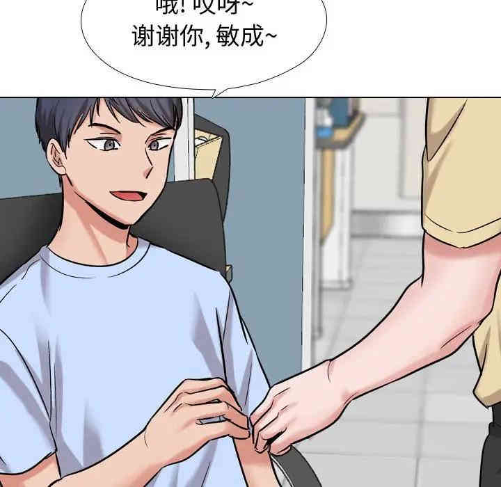 韩国漫画挚友/不单纯友情韩漫_挚友/不单纯友情-第5话在线免费阅读-韩国漫画-第79张图片