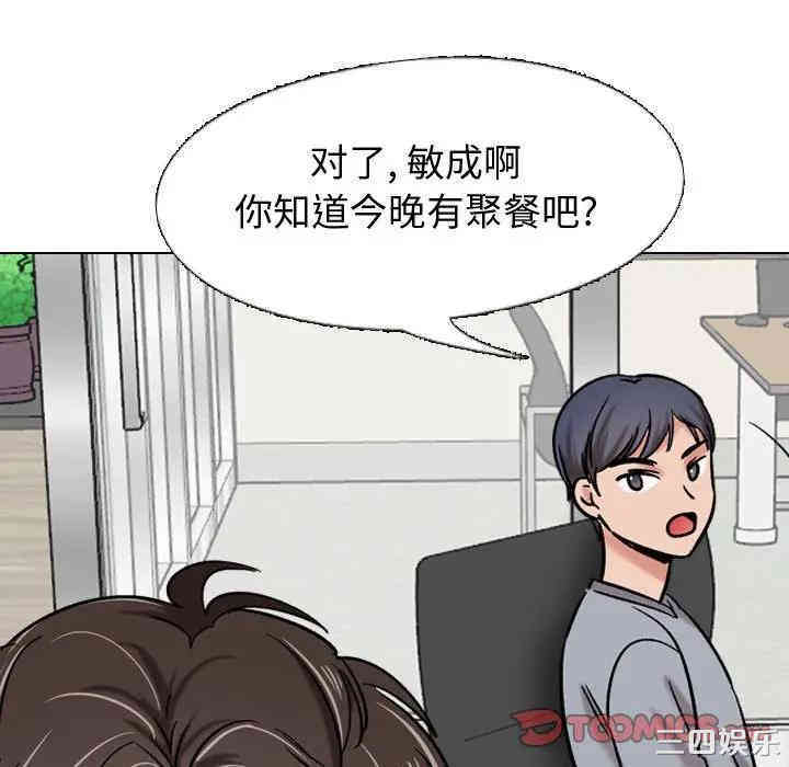 韩国漫画挚友/不单纯友情韩漫_挚友/不单纯友情-第5话在线免费阅读-韩国漫画-第82张图片