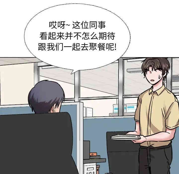 韩国漫画挚友/不单纯友情韩漫_挚友/不单纯友情-第5话在线免费阅读-韩国漫画-第86张图片
