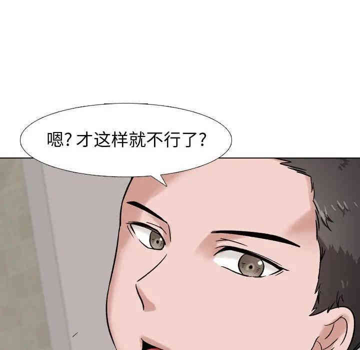韩国漫画挚友/不单纯友情韩漫_挚友/不单纯友情-第6话在线免费阅读-韩国漫画-第42张图片