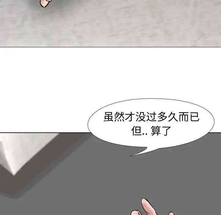 韩国漫画挚友/不单纯友情韩漫_挚友/不单纯友情-第6话在线免费阅读-韩国漫画-第47张图片