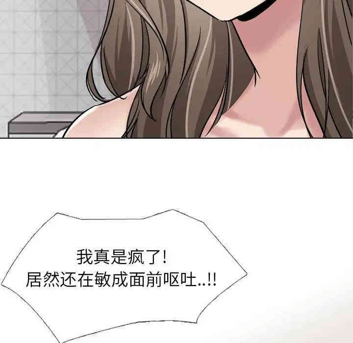 韩国漫画挚友/不单纯友情韩漫_挚友/不单纯友情-第6话在线免费阅读-韩国漫画-第111张图片